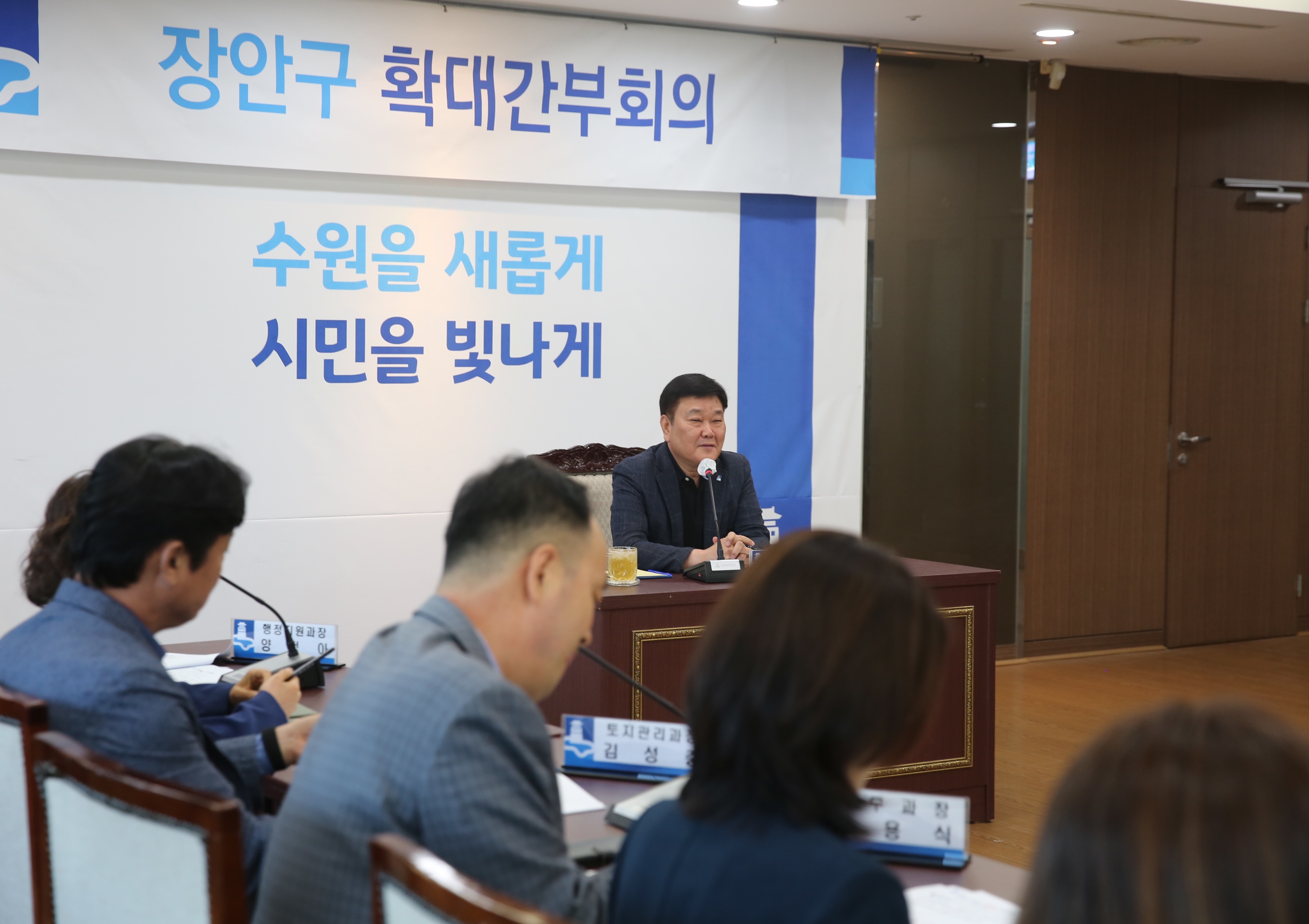 장안구 6월 확대간부회의2번 사진